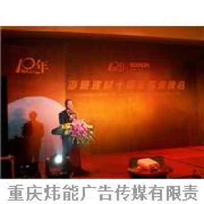 重慶公關(guān)活動(dòng)策劃 融合山城特色，塑造品牌影響力